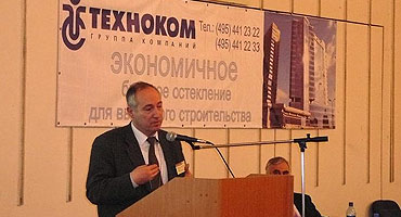 Конференция "Уникальные и специальные технологии в строительстве UST-BUILD 2007"