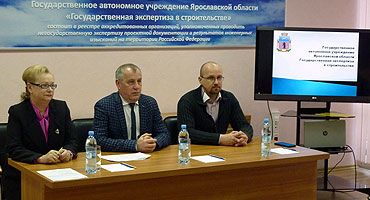 Эксперты «ФОТОТЕХ» приняли участие в семинаре ГАУ ЯО «Яргосстройэкспертиза»
