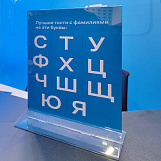 ФОТОТЕХ на «Завтраке лучших» с ГК «Самолет»